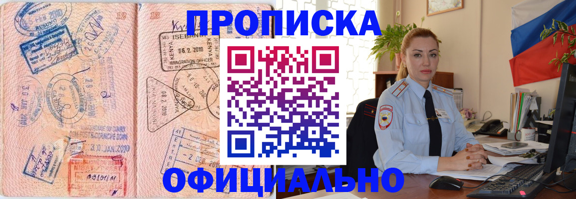 регистрация в Льгове